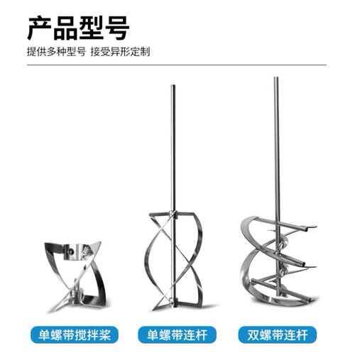包邮燎工不锈钢高粘度螺旋螺带式分散叶片实验室搅拌桨杆ika精密 - 图3