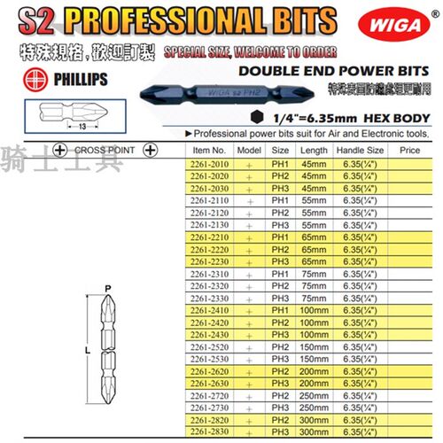 原装进口螺丝起子头 PH2X300MM 双头十字风批嘴  风批头风批咀 - 图2