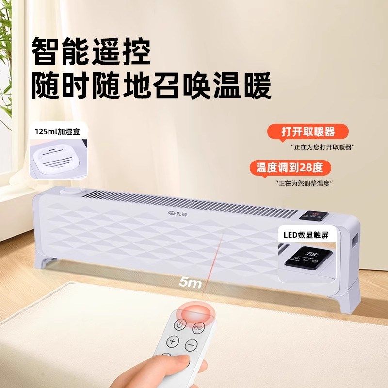 【政府补贴20%】 先锋踢脚线取暖器石墨烯电热气家用冬季烘干衣罩,淘宝优惠券,粉丝福利购,淘宝优惠卷