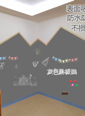 磁性黑板墙家用环保可移除儿童墙贴纸自粘灰色白板贴涂鸦贴可定制