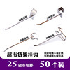 Supermarket shelf hooks mobile phone accessories accessories slot plate hole plate orifice plate square pipe network T grid hook hook extension hook