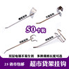 Supermarket shelf hooks mobile phone accessories accessories slot plate hole plate orifice plate square pipe network T grid hook hook extension hook