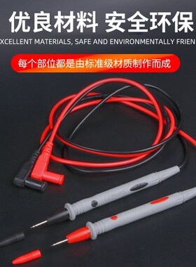 通用万用表笔 特尖镀金铜针万能表笔1000V/20A高精度测试线棒