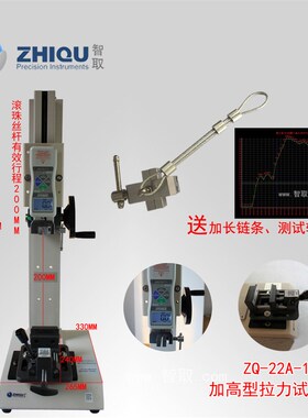智取ZQ-22B-1系列加高型拉力试验机0-100公斤/1000N数显推拉力计
