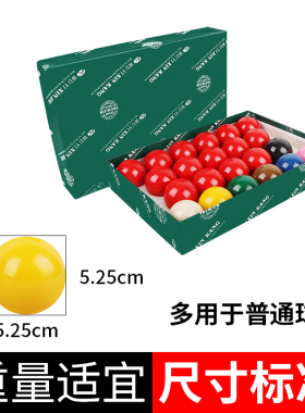 22球斯诺克绿盒普通英式台球子斯诺克桌球球子台球用品配件包邮