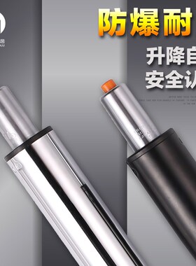 防爆恒康气杆升降电脑椅老板椅转椅配件办公椅吧椅升降杆三年包换