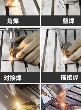 激光焊接机切割机小型手持式自动家用点焊机焊丝不锈钢铝合金手提
