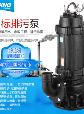 污水泵提升泵家用220V三相农用灌溉抽水5.5KW7.5排污泵380V潜水泵