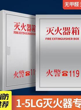 西安201不锈钢灭火器箱子2只装458KG公斤304手提式不锈钢灭火器箱