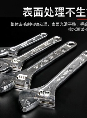 凯蓝五金工具多功能6寸活动扳手8寸活络板手10寸活口开口12小扳子