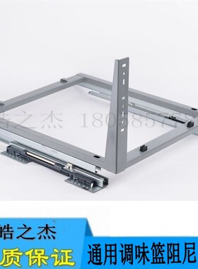 橱柜调味篮阻尼轨道 调料拉篮三节托底装抽拉滑轨 厨房缓冲导轨