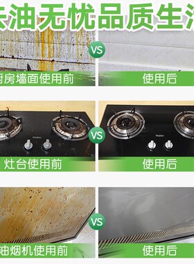 超洁亮大瓶除油剂强力去除油烟机油污清洗剂去油3.8升*4瓶装整箱