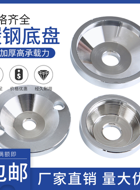 加厚重型地脚金属碳钢镀锌固定可调节蹄脚支撑脚机械圆盘镀铬底座
