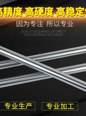 直线导轨轴承 光轴镀铬棒圆柱硬软轴活塞光杆234567890mm加工定制