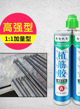 钢筋混凝土植筋胶建筑用钢筋粘钢加固专用胶注射式环氧植根强力胶