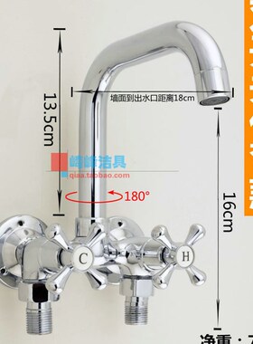 明装全铜厨房菜盆水槽龙头固定挂墙式洗衣池阳台小厨宝冷热混合阀