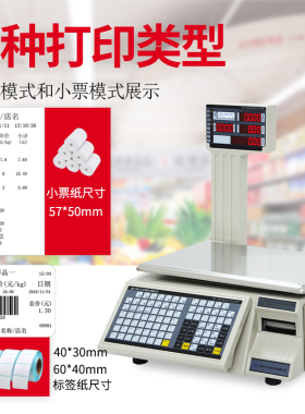 上海大华条码秤电子打码称tm-f超市收银称重一体机带打印标签商用
