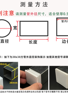 白色方管堵塞头不锈钢镀锌管塞防尘密封方形内塞封头堵头桌椅脚垫