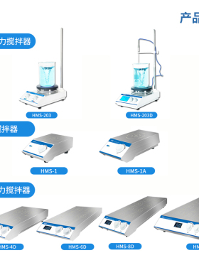 如益科技实验室集热式恒温加热磁力搅拌器多工位数显磁力搅拌机