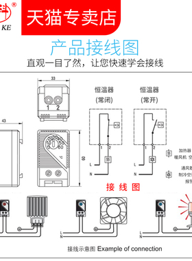 机柜风扇温控器开关配电柜恒温常开常闭成套配电箱自动温度控制仪