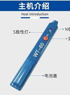 韦特磁极笔 WT-60磁极笔 南北极辨别笔 N S 检测笔 高斯计测试笔