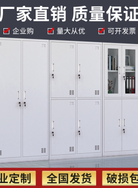 潍坊钢制员工铁皮柜更衣柜工厂职员宿舍换衣柜带锁多门储物柜鞋柜