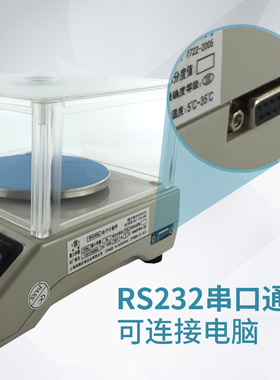 上海英展电子天平0.01g精密克重称0.005 毫克秤BH-300g600g3kg
