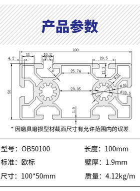 铝型材50100L槽宽8mm 欧标50100工业铝材配件齐全框架组装流水线