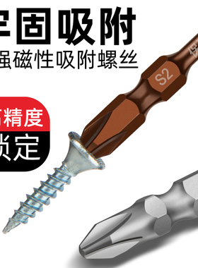 强磁批头十字电动特级磁圈电动螺丝刀套装电钻强力风电头金属圈手