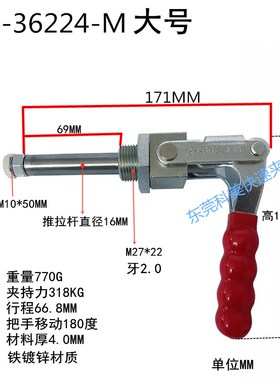 快速夹具推拉式GH 36202M  焊接夹钳测试架夹具锁紧器夹具36202