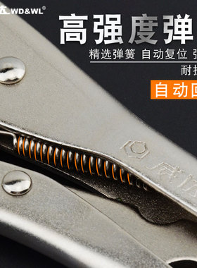 威达大力钳多功能万用大力钳子10寸重型手动加力压力钳夹钳固定钳