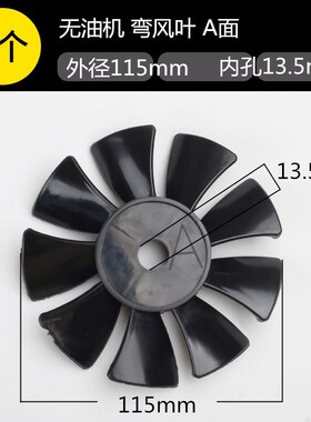 直连直联式空压机风叶电机风扇1p/3p/5p打气泵配件塑料散热扇风片