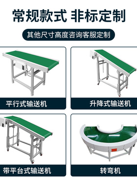 注塑机接驳台爬坡流水线生产线输送带传送带小型平行输送机铝型材