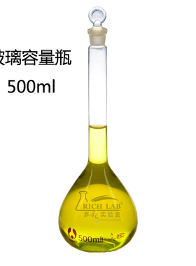 玻璃容量瓶5 10 20 25 50 100 250 500ml透明棕色容量瓶定容瓶