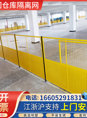 车间仓库隔离网工厂设备隔断可移动围挡铁丝网防护网上网下板定制