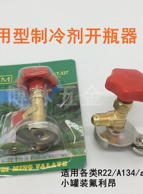 包邮空调制冷维修加氟压力表三通阀门套装R22/A134加液抽真空套装