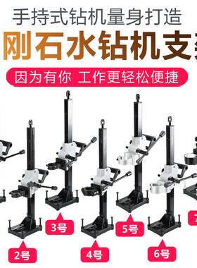 通配型水钻机支架 调角度钻孔机支架 新型钻机固定吸盘 免打螺丝