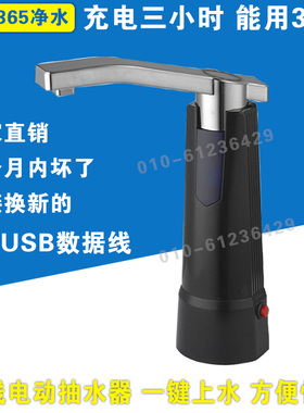 无线电动抽水器桶装水支架矿泉水桶饮水机水龙头压水器自动上水器
