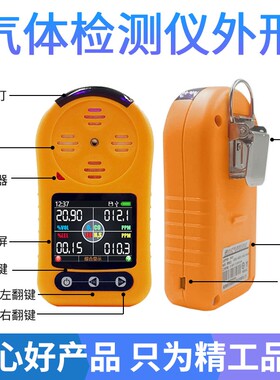 氨气检测仪便携式NH3气体检漏仪表手持式有毒有害氨气气体检测仪