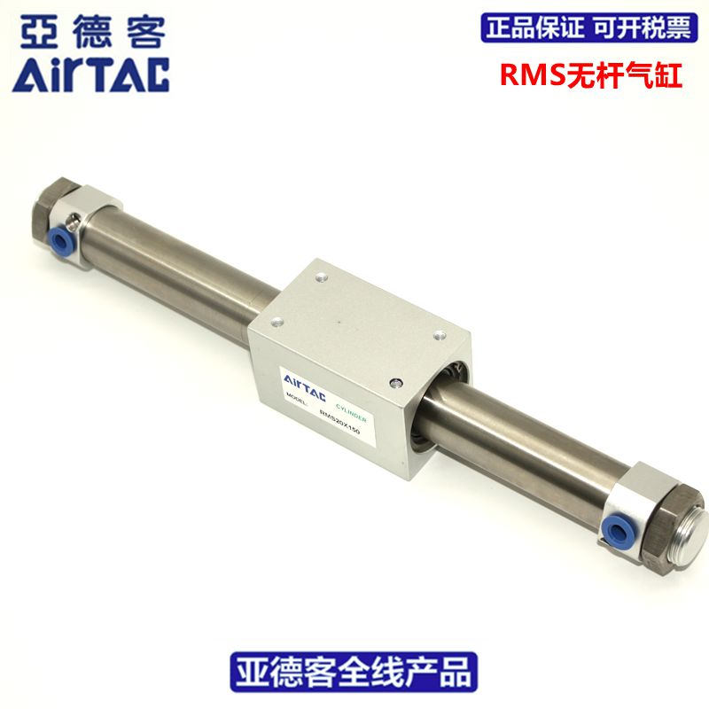 原装亚德客AIRTAC磁耦合无杆气缸RMS16*50*100*150*200*250*300 - 图2