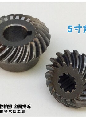 鑫马/骏马气动水磨机齿轮 角磨机磨光机配件 4寸/5寸/抛光机齿轮
