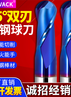 威格65度钨钢球刀涂层合金球头铣刀r4球形不锈钢专用铣刀两刃数控