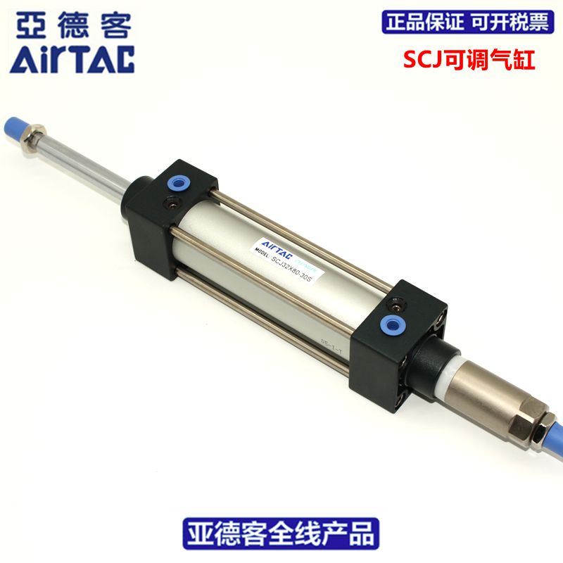 亚德客AIRTAC可调气缸SCJ32X70/75/80/90-10/20/30/40/50/75-S - 图0