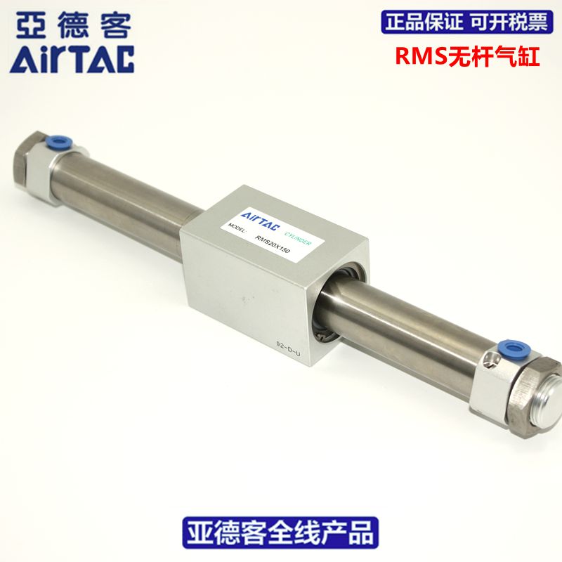 原装亚德客AIRTAC磁耦合无杆气缸RMS16*50*100*150*200*250*300 - 图1