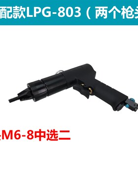 台湾进口9900SM3-M12全自动拉帽枪液压气动拉铆螺母/拉母枪头配件