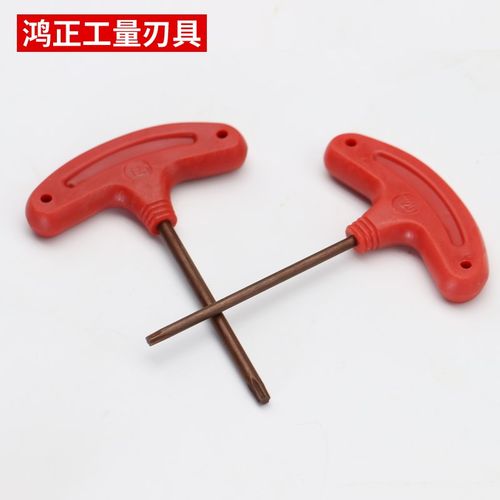数控刀杆螺丝旗形扳手红旗扳手T型刀盘刀片梅花内六角旗形扳手 - 图3