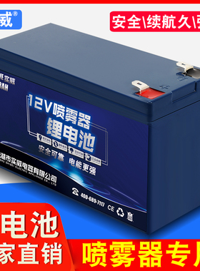 12v8ah电瓶揹负式喷药机配件电动喷雾器锂电池专用农用大容量电池