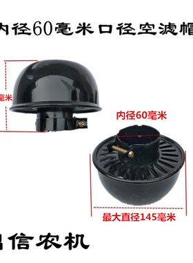 三四轮三级空气滤清器滤芯预滤器防雨帽空滤油滤总成上部除尘帽盖