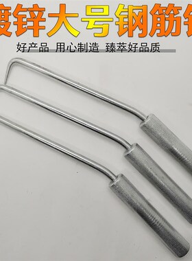 钢筋钩扎丝钩绑钢筋的扎钩钢筋绑扎钩钢筋钢筋勾钢筋捆扎。