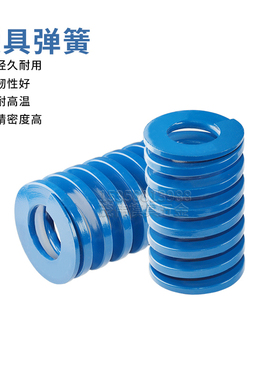 模具配件日标TL蓝弹簧压缩短距弹簧螺旋压缩弹簧蓝色扁线30/35/40